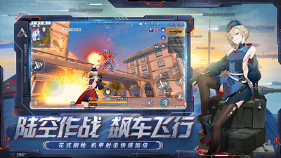 機動都市阿爾法(附兌換碼)