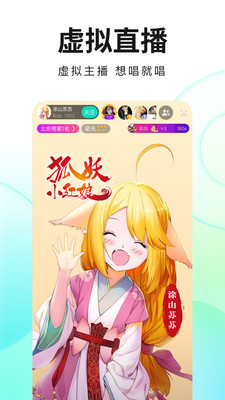 酷狗直播(繁星直播)