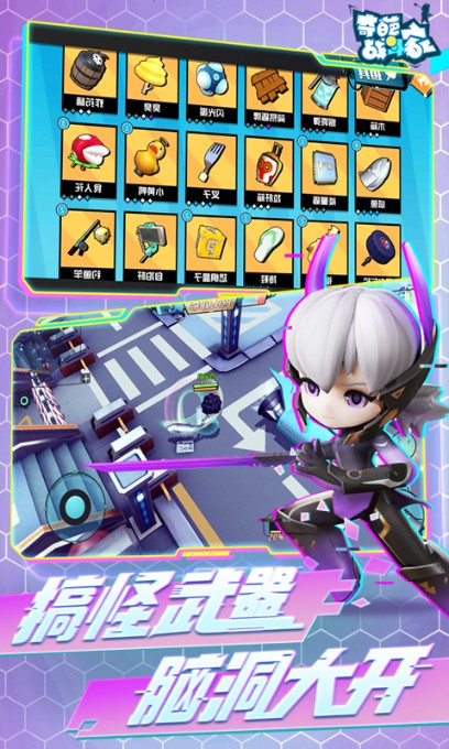 奇葩戰(zhàn)斗家官方版