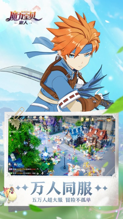 魔力寶貝20周年限定版最新下載