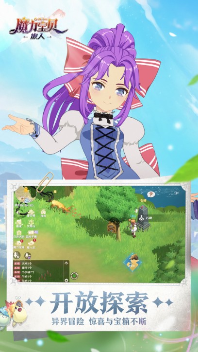 魔力寶貝20周年限定版最新下載