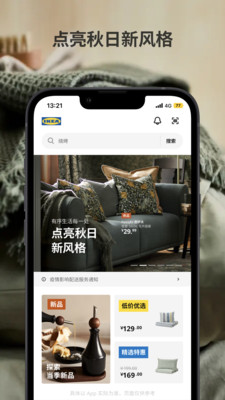 IKEA宜家家居網(wǎng)上商城