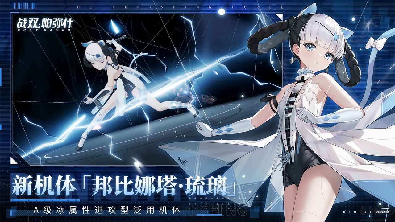 戰(zhàn)雙帕彌什官方版