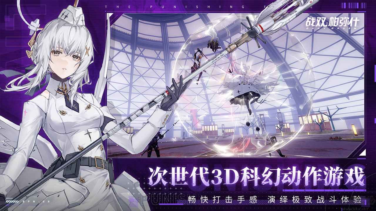 戰(zhàn)雙帕彌什官方版