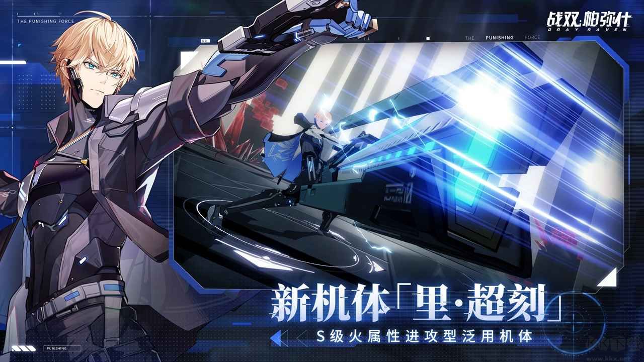 戰(zhàn)雙帕彌什手游官網版