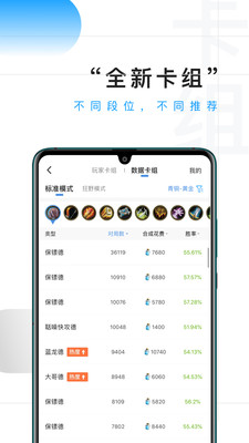 爐石傳說掌游寶APP