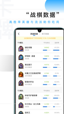爐石傳說掌游寶APP