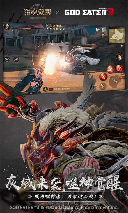 網(wǎng)易獵魂覺醒安卓官方下載