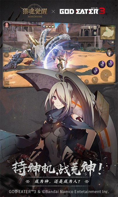 網(wǎng)易獵魂覺醒安卓官方下載