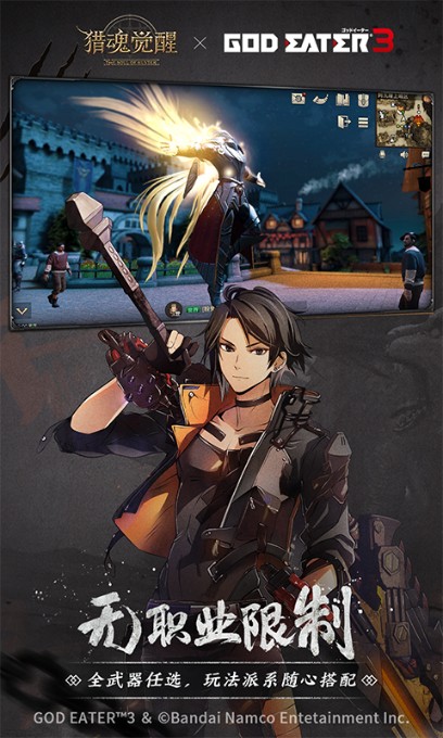 網(wǎng)易獵魂覺醒安卓官方下載