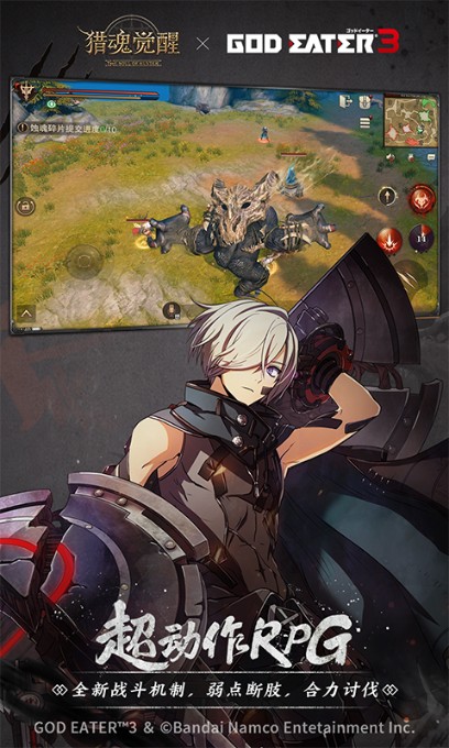 網(wǎng)易獵魂覺醒安卓官方下載