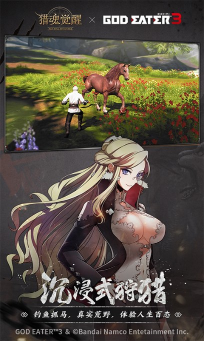 網(wǎng)易獵魂覺醒安卓官方下載