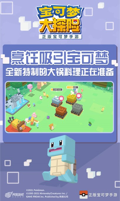 寶可夢大探險國服2022最新下載