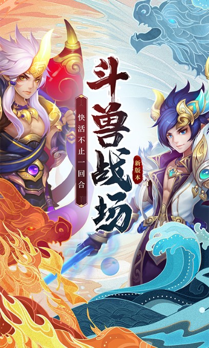 西游女兒國下載安卓版