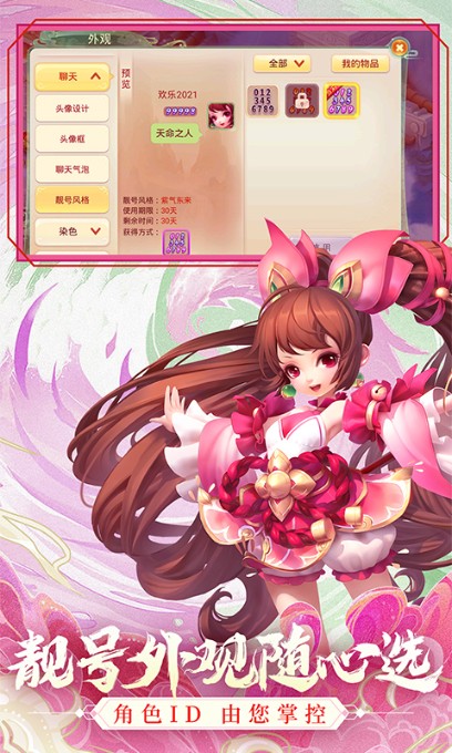 西游女兒國下載安卓版