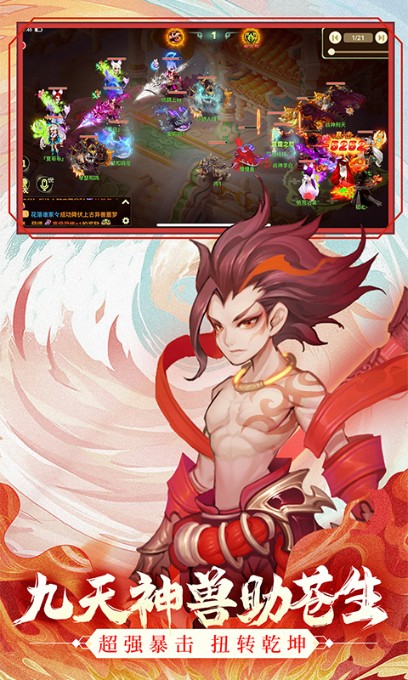 西游女兒國下載安卓版