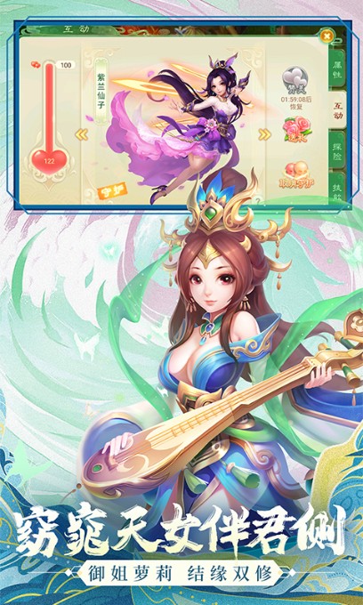 西游女兒國下載安卓版