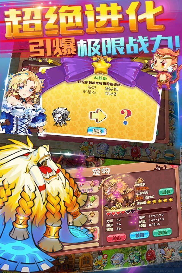 寵物王國5安卓版