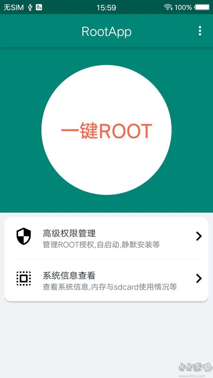 手機(jī)ROOT大師