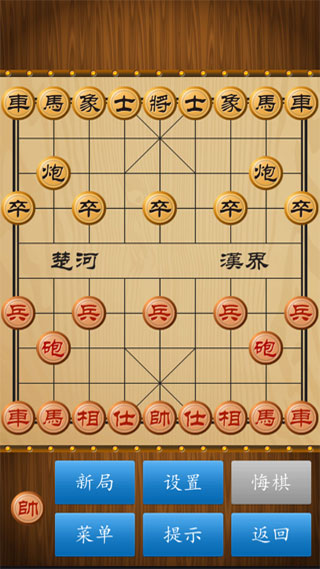 中國(guó)象棋單機(jī)版(無需網(wǎng)絡(luò))