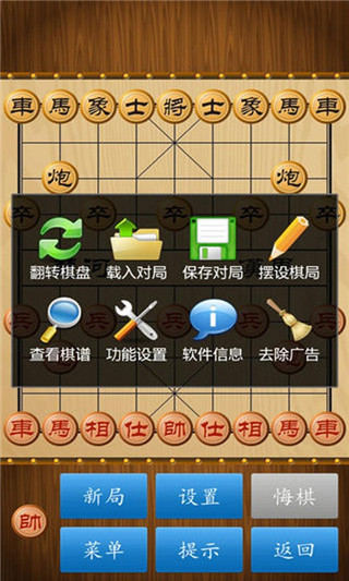中國象棋單機(jī)版手機(jī)版