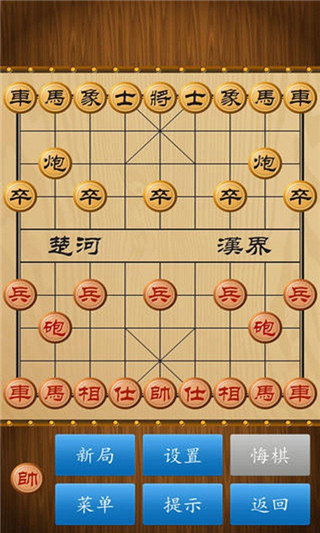 中國象棋單機(jī)版手機(jī)版