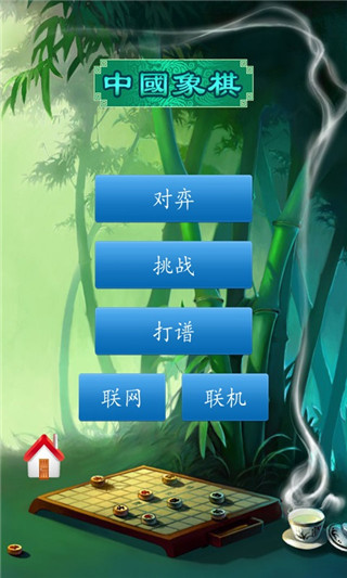 中國象棋單機(jī)版手機(jī)版