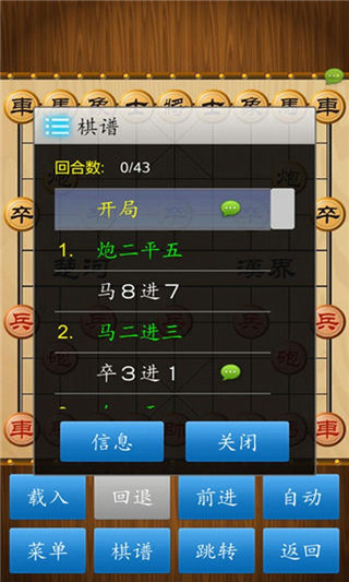 中國象棋單機(jī)版手機(jī)版