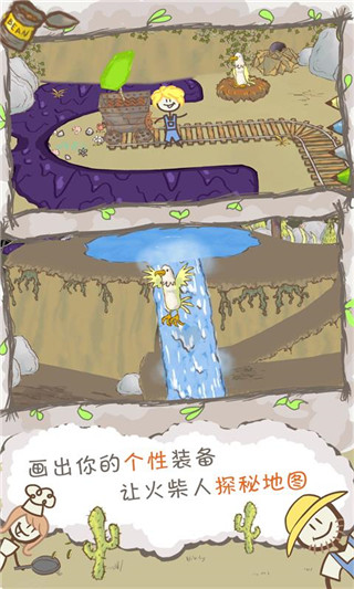 畫個火柴人2最新破解版