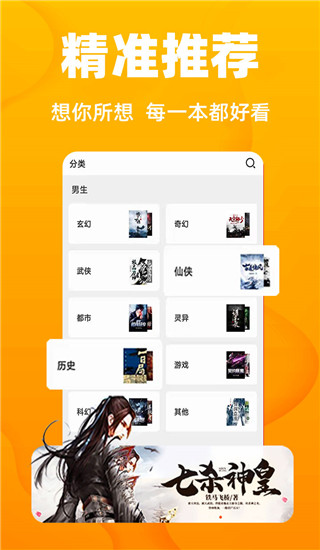 快讀免費(fèi)小說APP