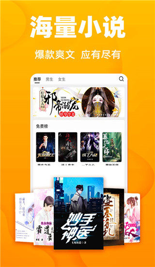 快讀免費(fèi)小說APP