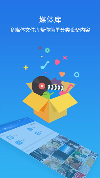 es文件管理器APP