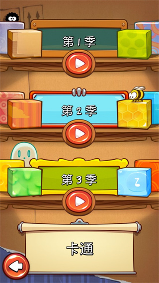 割繩子1