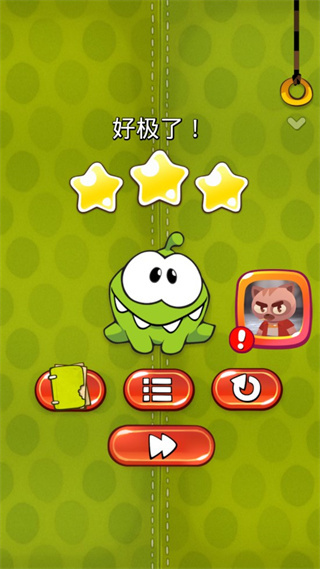 割繩子1
