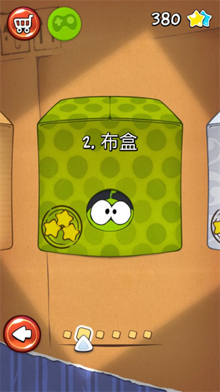 割繩子1