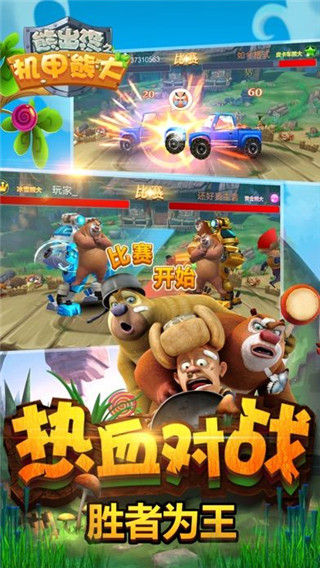 熊出沒(méi)之機(jī)甲熊大2022下載