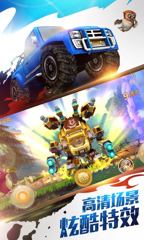 熊出沒(méi)之機(jī)甲熊大