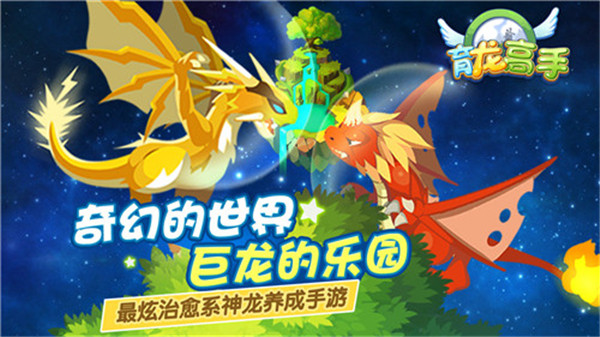 育龍高手內(nèi)購(gòu)破解版