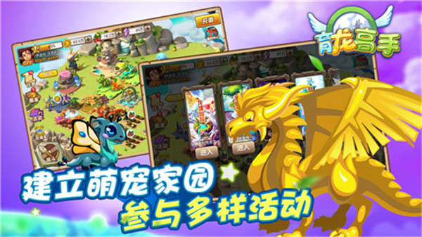 育龍高手內(nèi)購(gòu)破解版