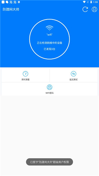 測(cè)速大師APP