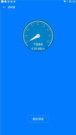 測(cè)速大師APP