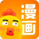 小雞漫畫APP v2022免費(fèi)版