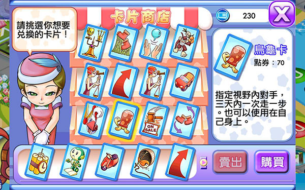 大富翁4fun無限元寶版