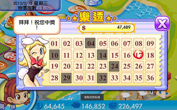 大富翁4fun無限元寶版