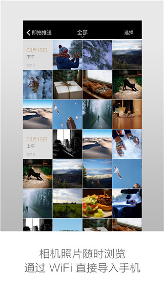 玖拍(單反伴侶)