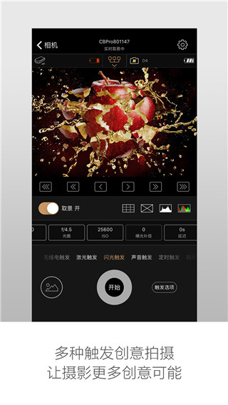 玖拍(單反伴侶)