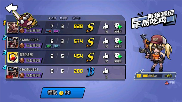 全民吃雞大戰(zhàn)免廣告