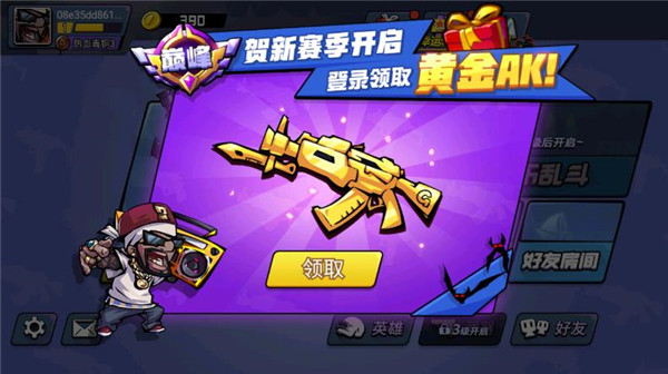 全民吃雞大戰(zhàn)免廣告