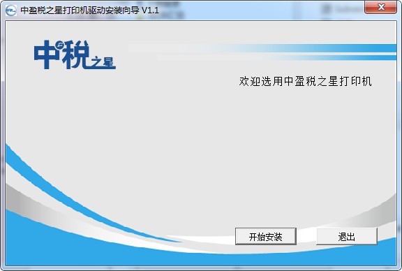 中盈 QS-630K 打印機(jī)官方驅(qū)動