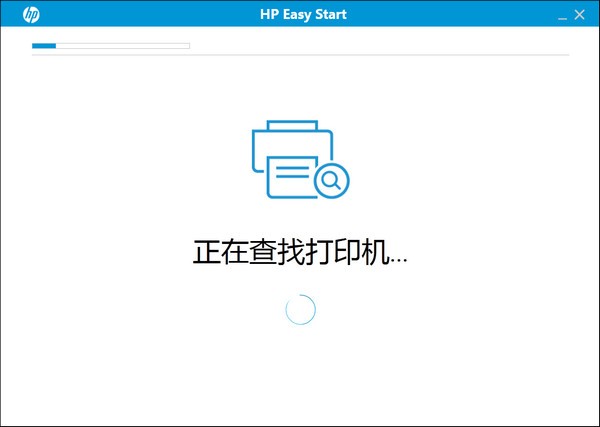 惠普打印機安裝設(shè)置工具下載